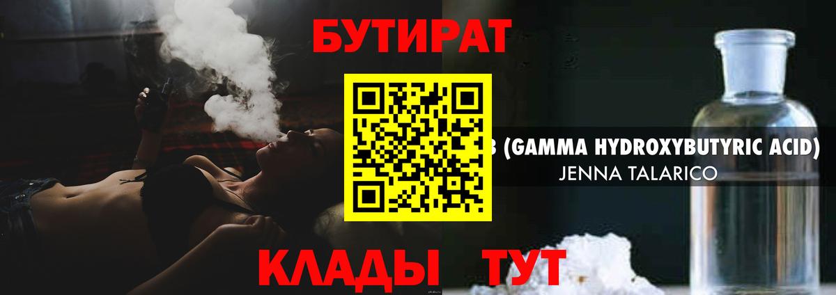 Бутират оксана  БУТИРАТ  Россия  Вход с VPN 