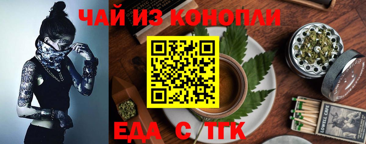 Canna-Cookies марихуана  Вход с VPN  Россия 