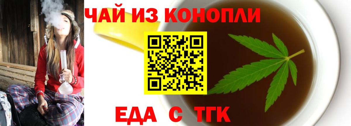 Canna-Cookies конопля Россия