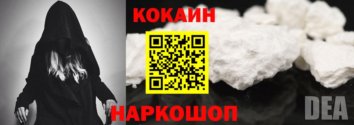 Россия  Cocaine 97%  COCAIN 99%  Кокаин  Вход с VPN 