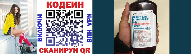 ОМГ ОМГ рабочий сайт Тольятти Codein напиток Lean (лин)