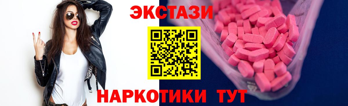 сколько стоит  Экстази 280мг  Вход с VPN  Россия 