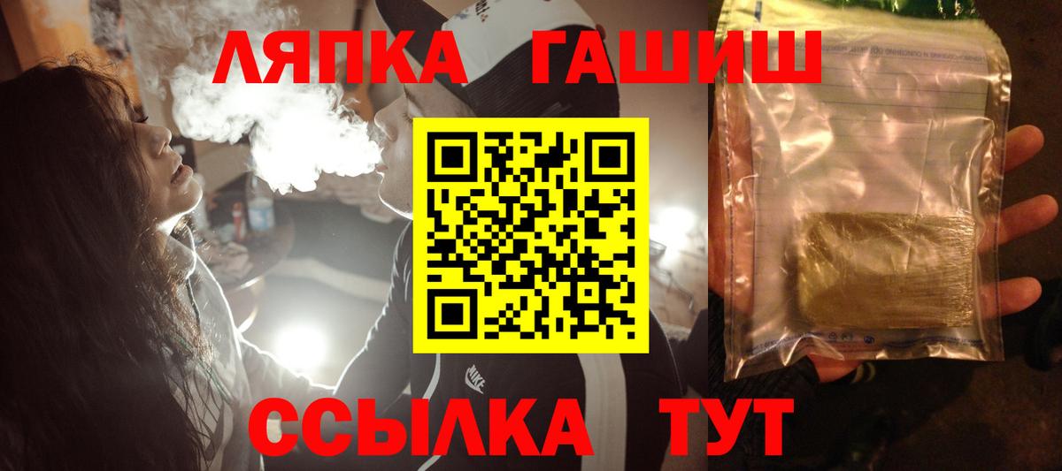 ГАШИШ убойный  Вход с VPN  ГАШ гашик  Россия 