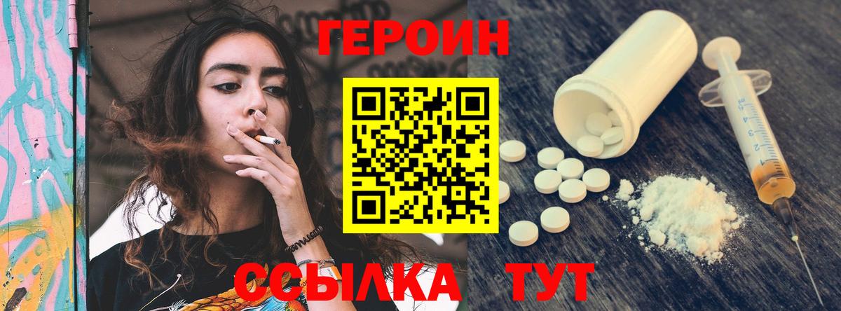 Россия  ГЕРОИН Афган  Вход с VPN 