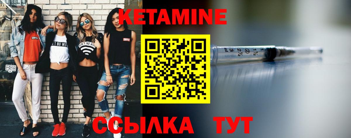 Кетамин ketamine Россия