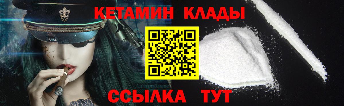 КЕТАМИН VHQ  Вход с VPN  Россия 