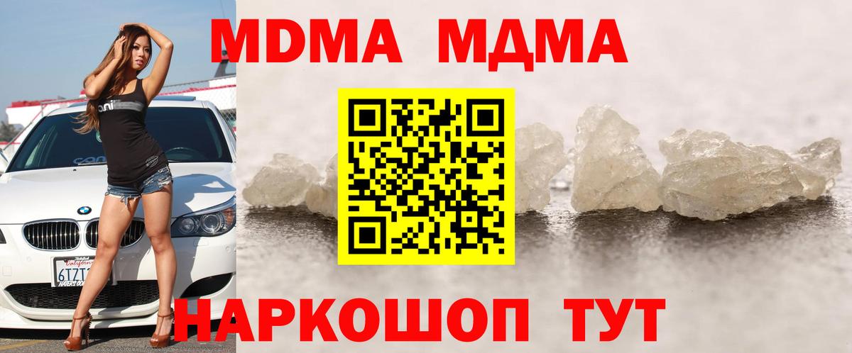 MDMA молли Россия