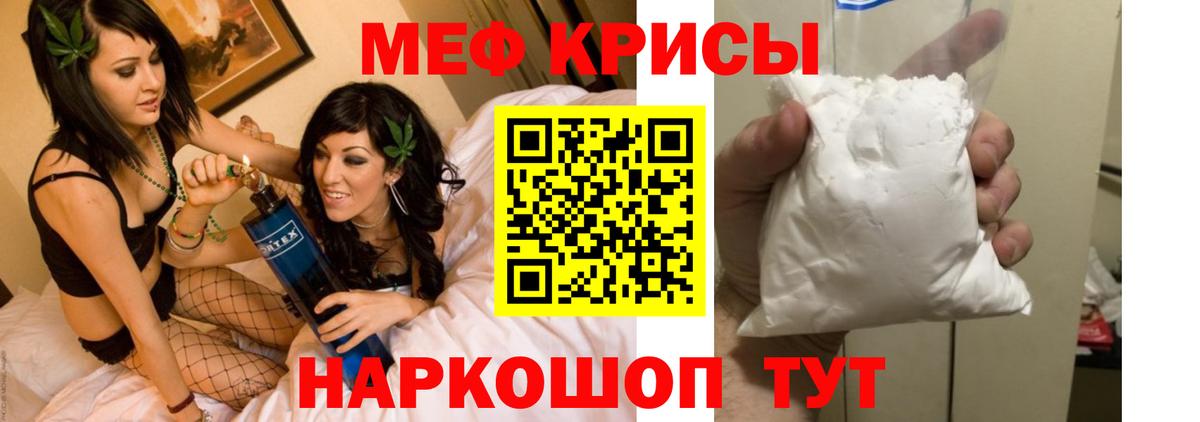 Меф мяу мяу мука Россия