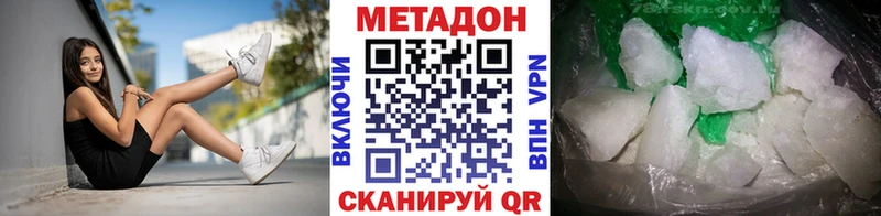 МЕТАДОН methadone  Тольятти 