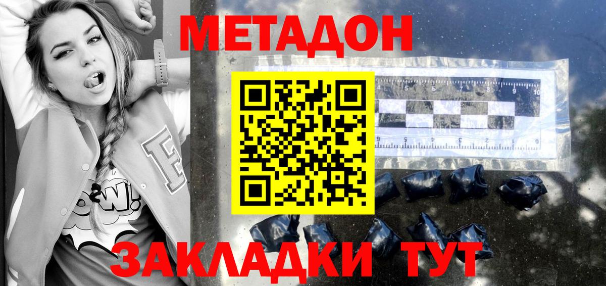 МЕТАДОН мёд  hydra   Метадон VHQ  Россия  Вход с VPN 