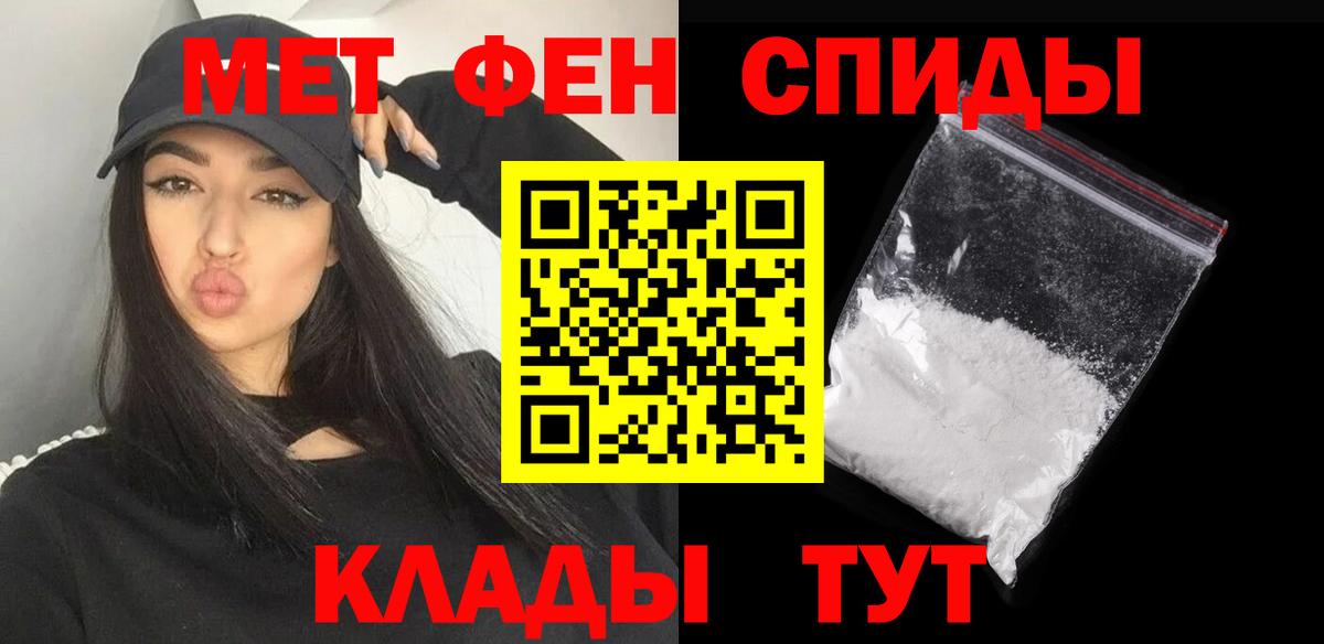 МЕТАМФЕТАМИН пудра  Вход с VPN  МЕТАМФЕТАМИН пудра  Россия 