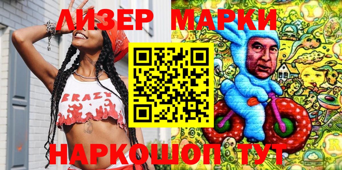 Россия  Марки N-bome  Вход с VPN  наркота  Марки 25I-NBOMe 1,8мг 