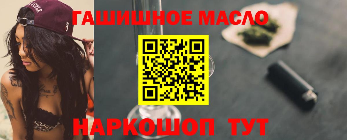 Дистиллят ТГК THC oil Россия